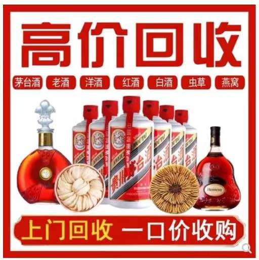 潭牛镇回收茅台酒