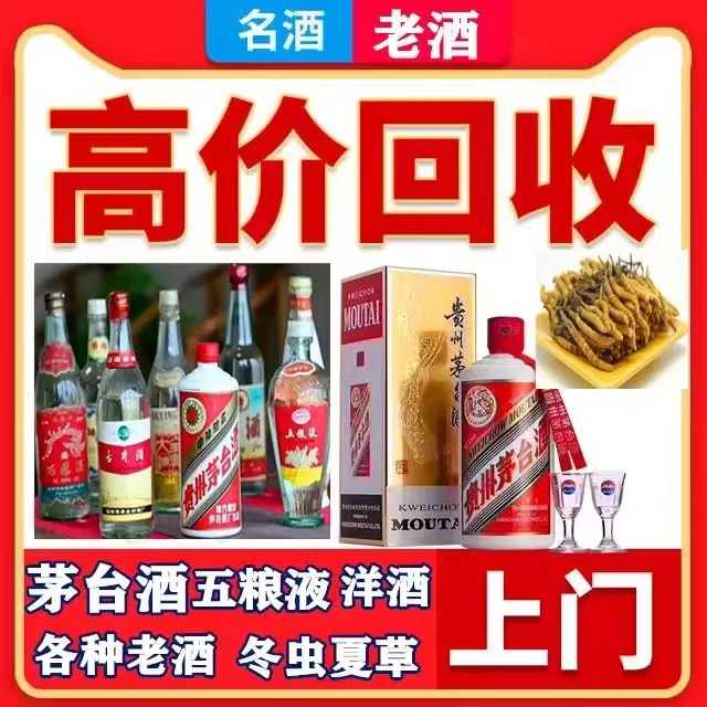 潭牛镇八十年茅台酒回收上门哪里回收(附近上门回收茅台酒）